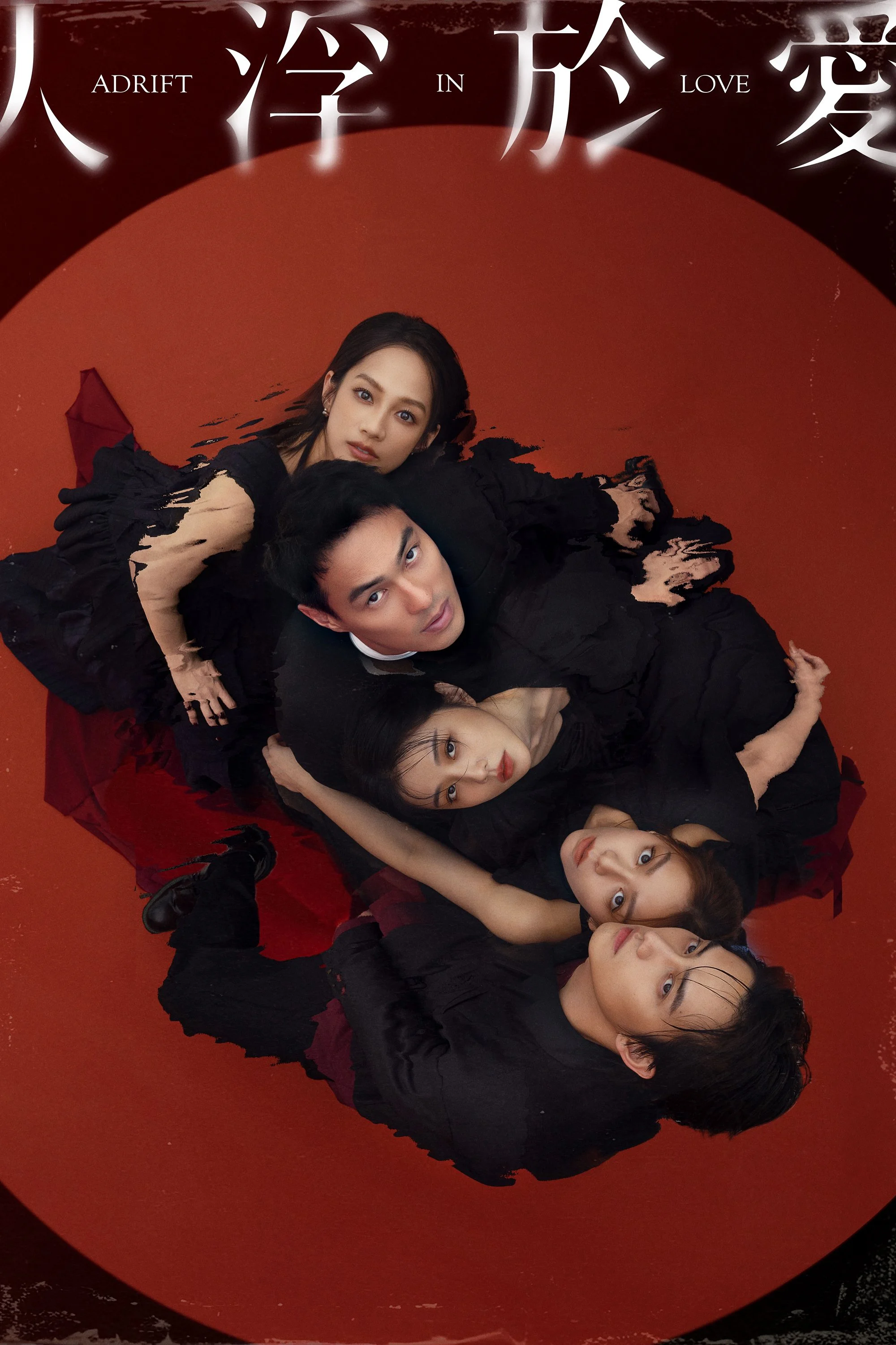 Lạc Lối Trong Tình Yêu